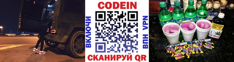 цена   ОМГ ОМГ онион  Кодеин напиток Lean (лин)  Дорогобуж 