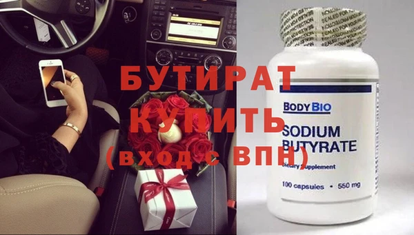 стафф Гусиноозёрск